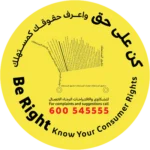 Know_Your_Rights_Round_Logo_500px_400x